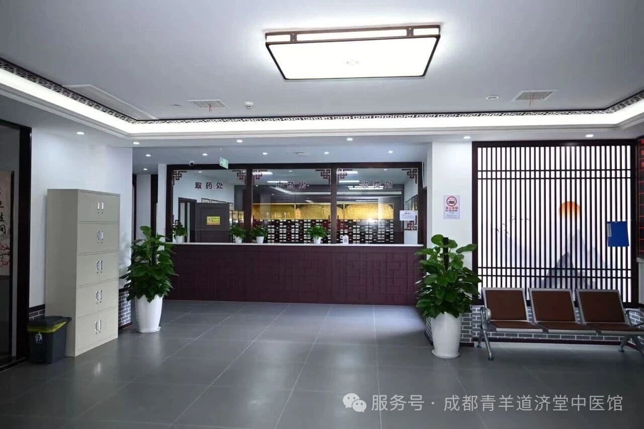 道济堂中医馆中药房与取药处