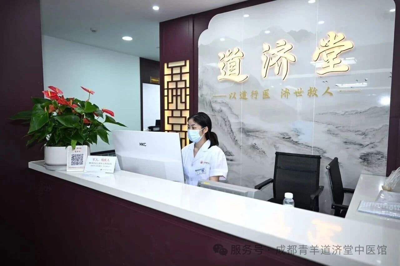 道济堂中医馆接诊服务台